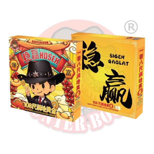 108尺满地黄金 | 108 KAKI EMAS