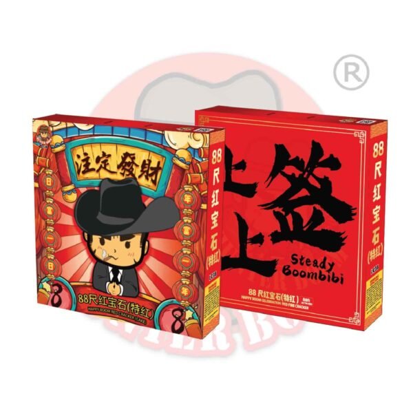 88尺红宝石(特红) | 88 KAKI RED