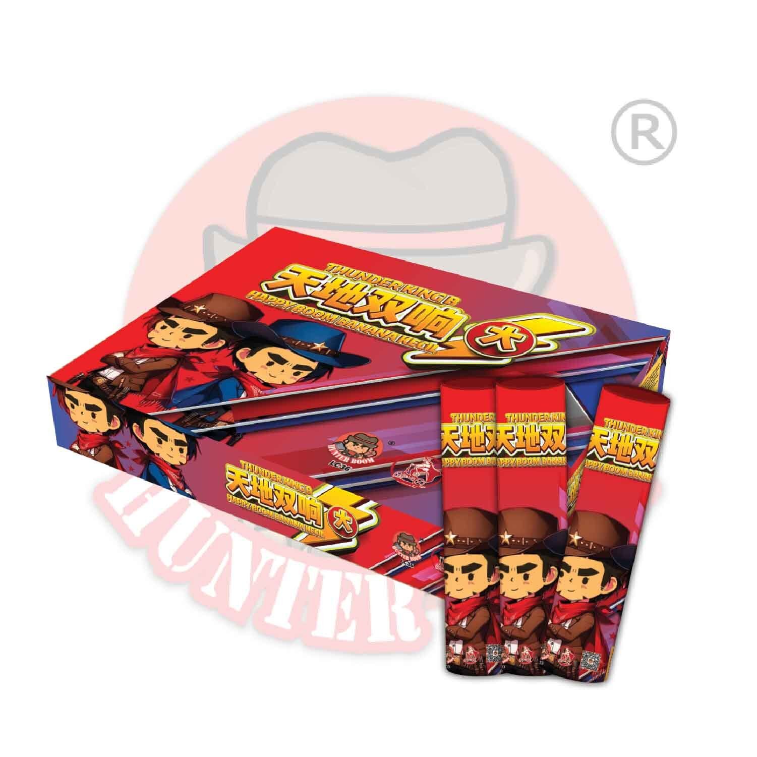 天地双响大-THUNDER-KING-B.jpg