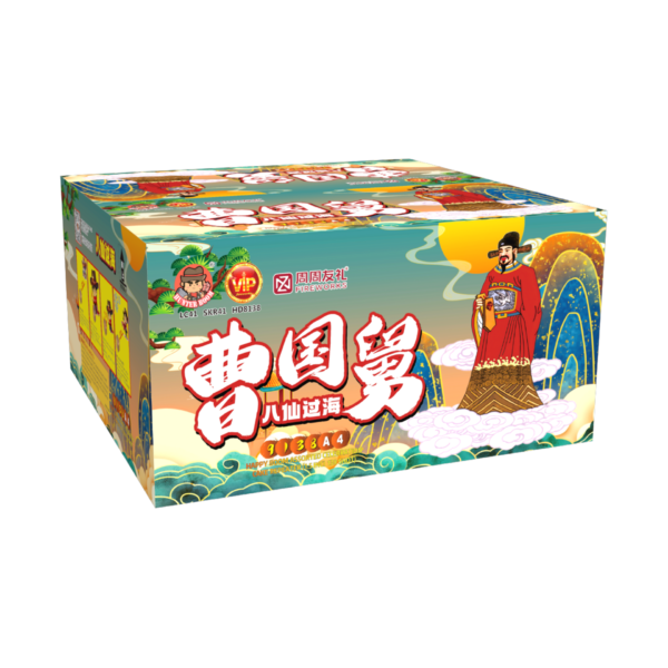 9寸138发盆花 A4 - 曹国舅 | 9'138 SHOOT CAKE A4 - CAO GUO JIU